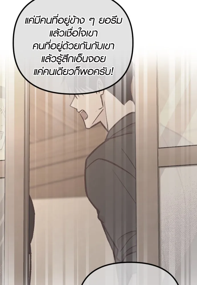 รักกันคนละครึ่งทาง ตอนที่ 47 รูปที่ 73