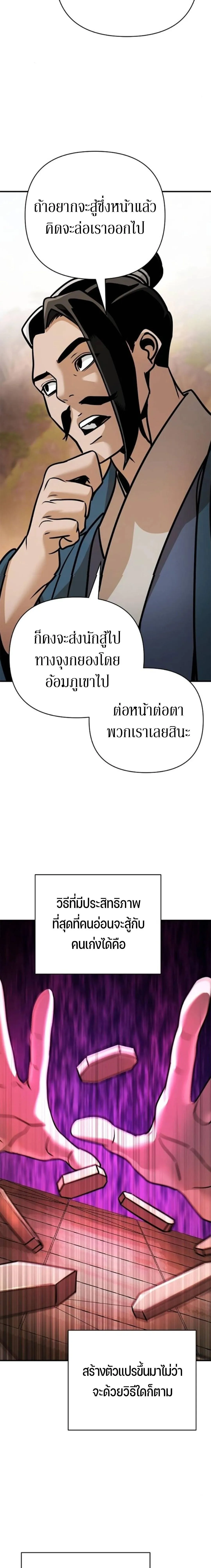 The Mysterious World_s Greatest Martial Artist Little Prince เจ_าชายน_อย ศ_ลป_นศ_ลปะการต_อส_ท_ย_งใหญ_ท_ส_ดในโลกล_กล_บ ตอนที่ ตอนที่ 116 รูปที่ 15