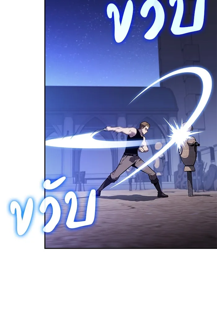 ลูกชายคนเล็กของดยุกคือมือสังหาร ตอนที่ 78 รูปที่ 112