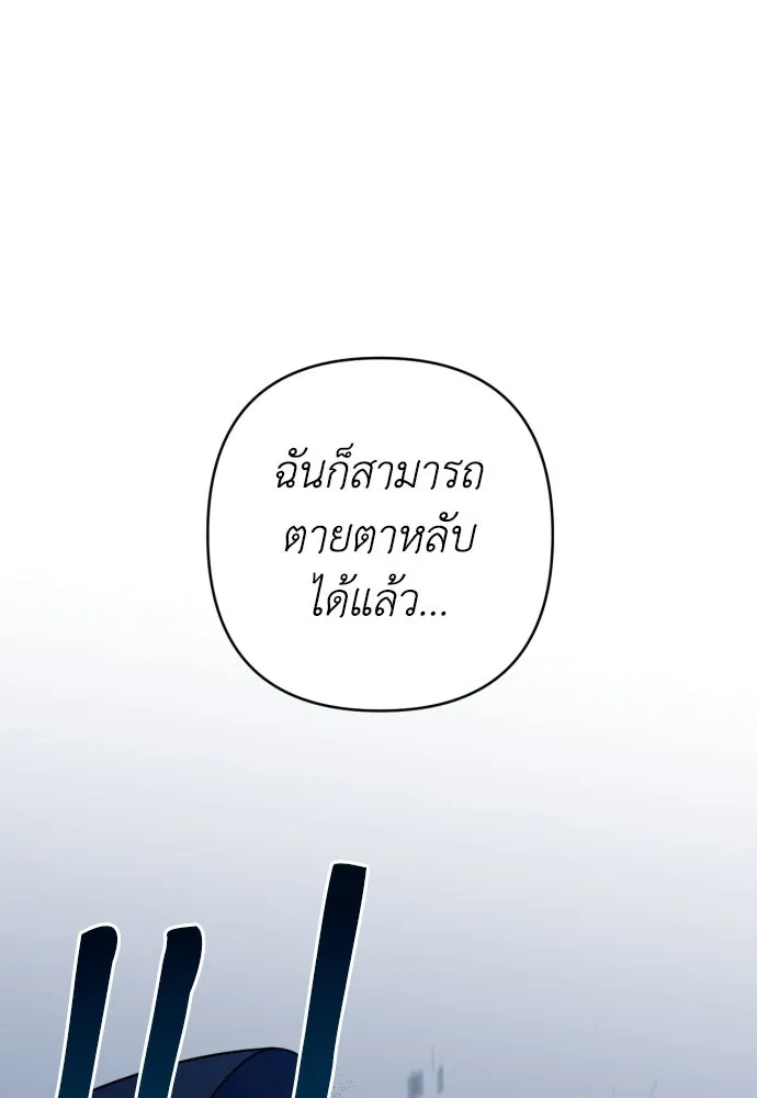 เลดี้มินต์ ตอนที่ 41 รูปที่ 65