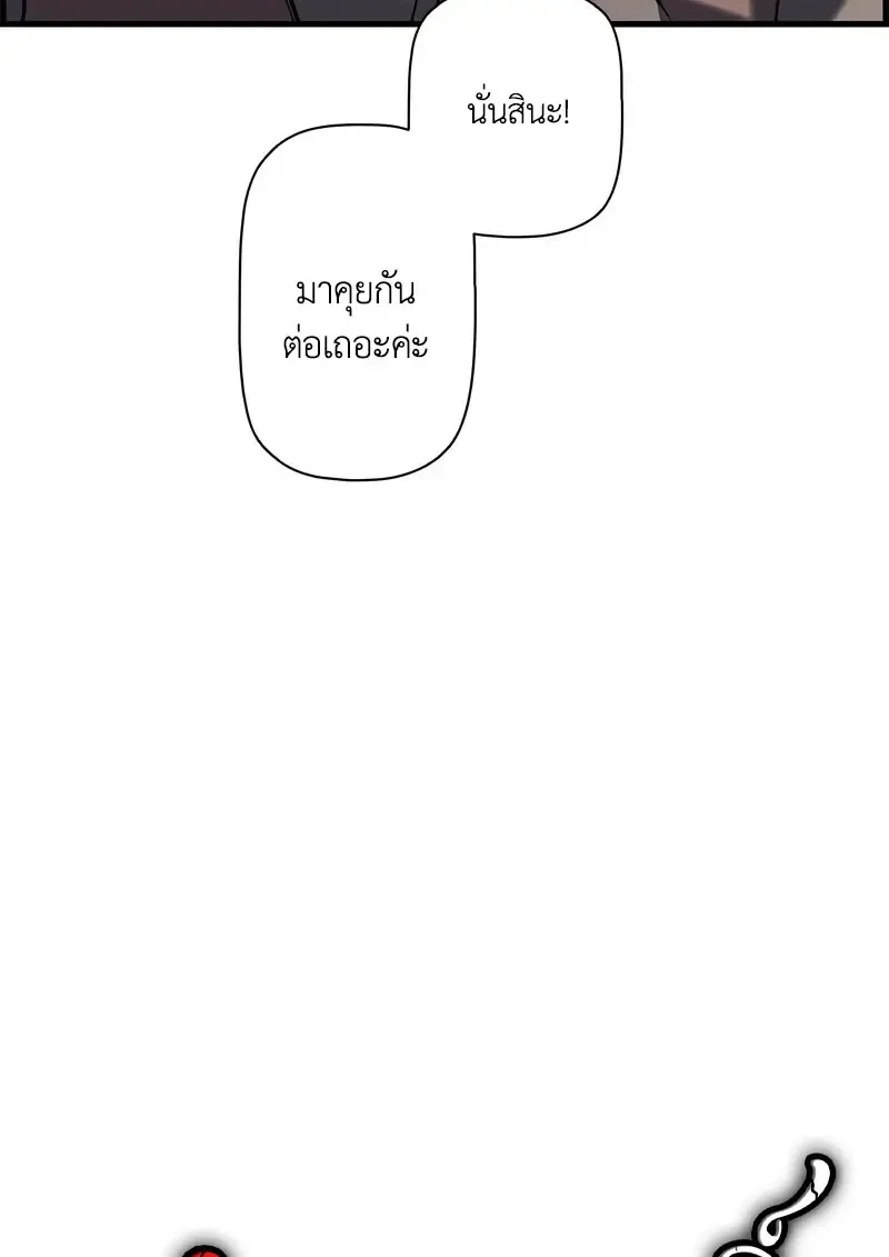 Necromancer_s Evolutionary Traits ตอนที่ ตอนที่ 104 รูปที่ 13