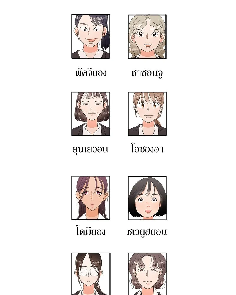 Pyramid Game เกมพีระมิด ตอนที่ 26 รูปที่ 110