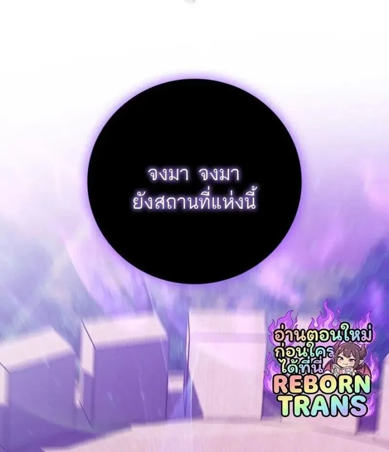 Dragon-Devouring Mage ย_อนเวลาจอมเวทย_กล_นม_งกร ตอนที่ ตอนที่ 131 รูปที่ 40