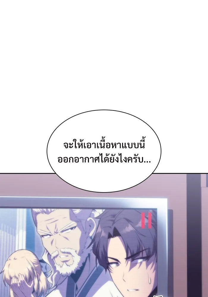 ผู้เล่นหน้าใหม่เลเวลแมกซ์ ตอนที่ 74 กระจกทลายอาณาเขต (1) รูปที่ 14