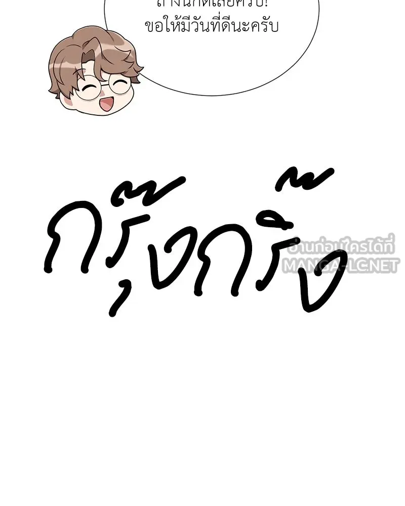 คนสวนโลกฮันเตอร์ ตอนที่ 47 รูปที่ 99