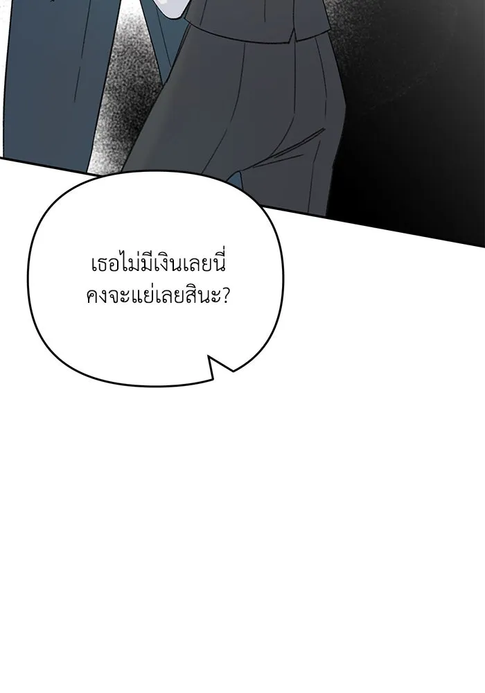รักน้ำ รักปลา รักเธอนะ ตอนที่ 4 ปลาวุ่นวายใจ รูปที่ 35