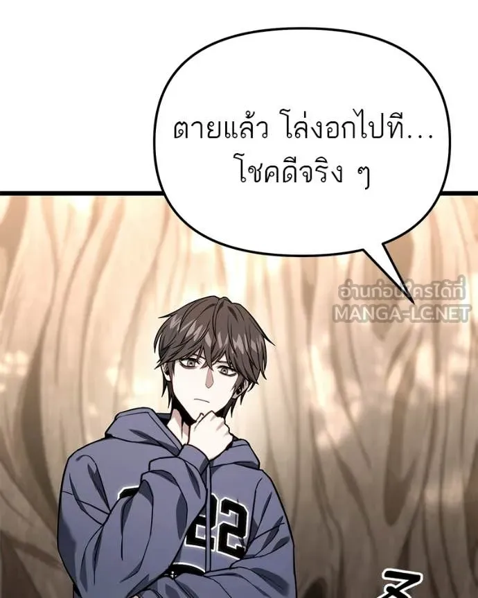 โทษที พื้นที่นี้ ตอนที่ 52 รูปที่ 39