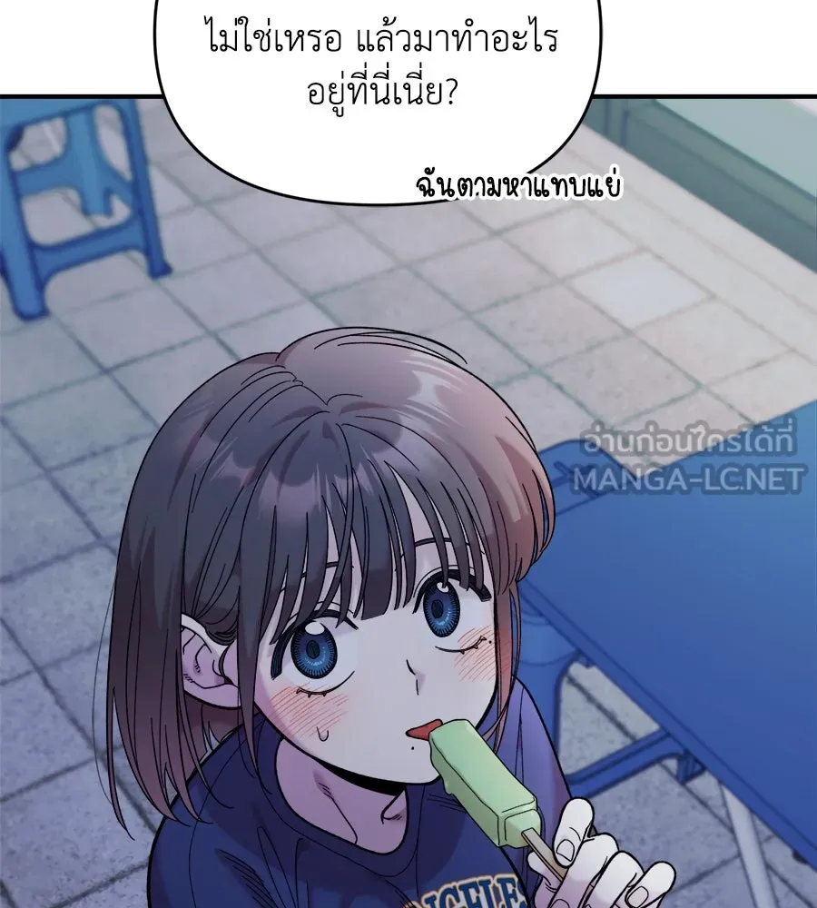เพื่อนกันมันส์เกิน ตอนที่ 18 รูปที่ 114