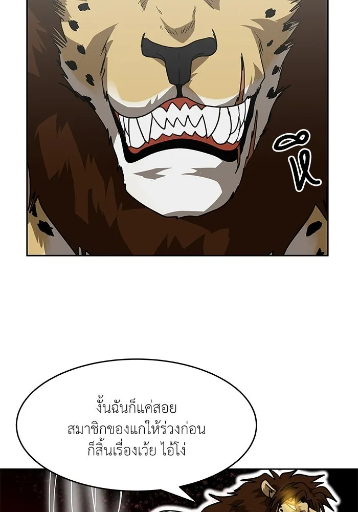 โรงเรียนสัตว์กินเนื้อ ตอนที่ 108 รูปที่ 80