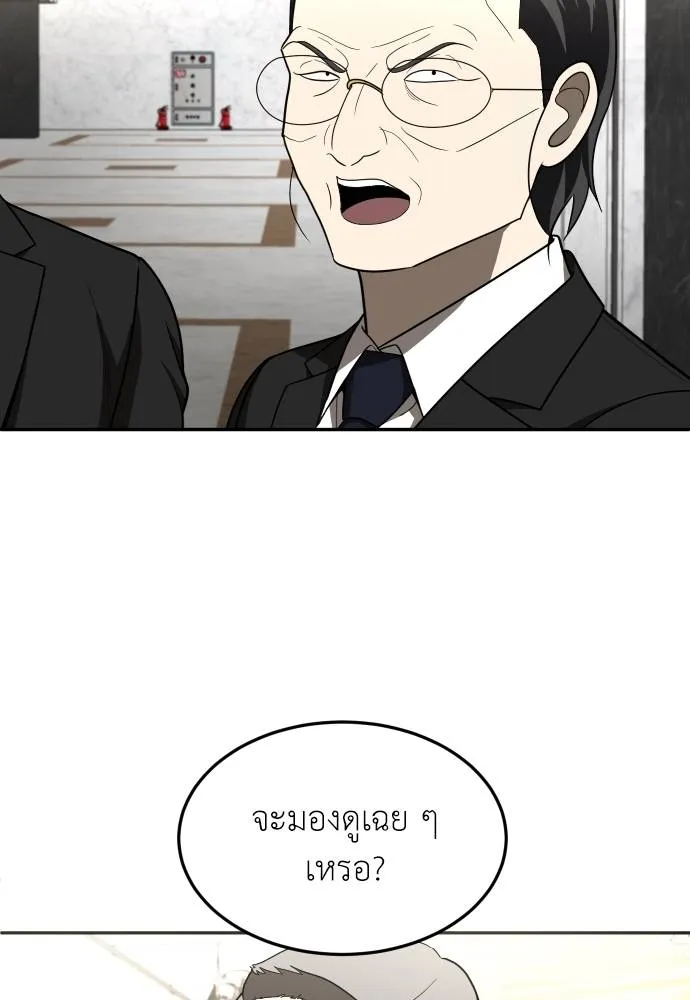 สนามเด็กล่า ตอนที่ 39 รูปที่ 131