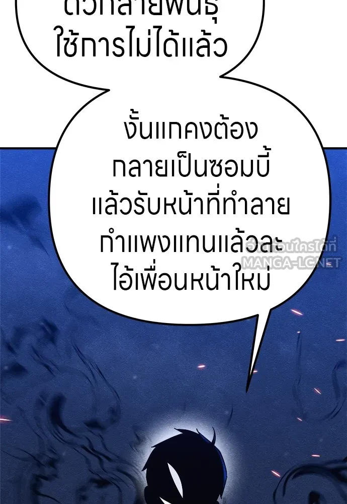 Zombie X Slasher ตอนที่ 17 รูปที่ 189