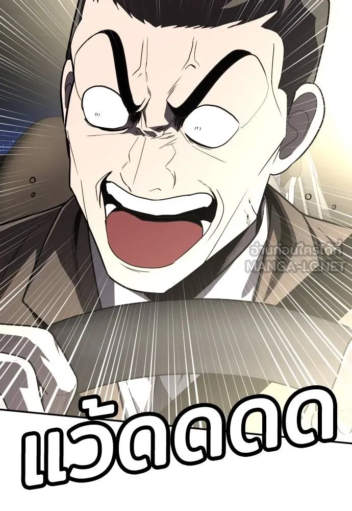 สนามเด็กล่า ตอนที่ 37 รูปที่ 69