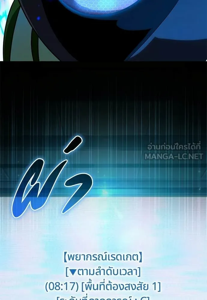 เชื่อเถอะ ฉันเป็นฮัน ตอนที่ 77 รูปที่ 88