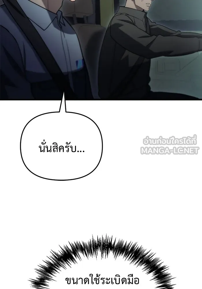 โกดังลับหลังโลกแตก ตอนที่ 12 รูปที่ 96