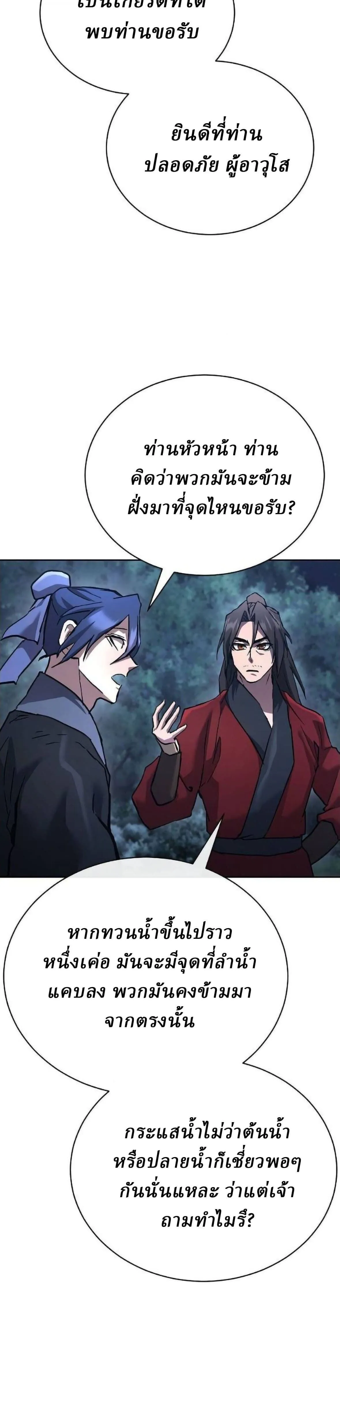 Reborn on the Demonic Cult Battlefield ยอดอ_จฉร_ยะผ_หวนค_น ตอนที่ ตอนที่ 33 รูปที่ 36