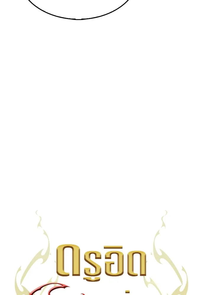 ดรูอิดแห่งสถานีโซล ตอนที่ 130 รูปที่ 29