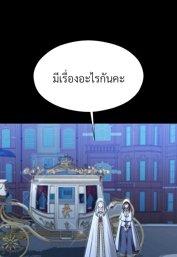 จักรพรรดิคลั่งรักที่เด็กกว่าฉันพันปี ตอนที่ 24 รูปที่ 25