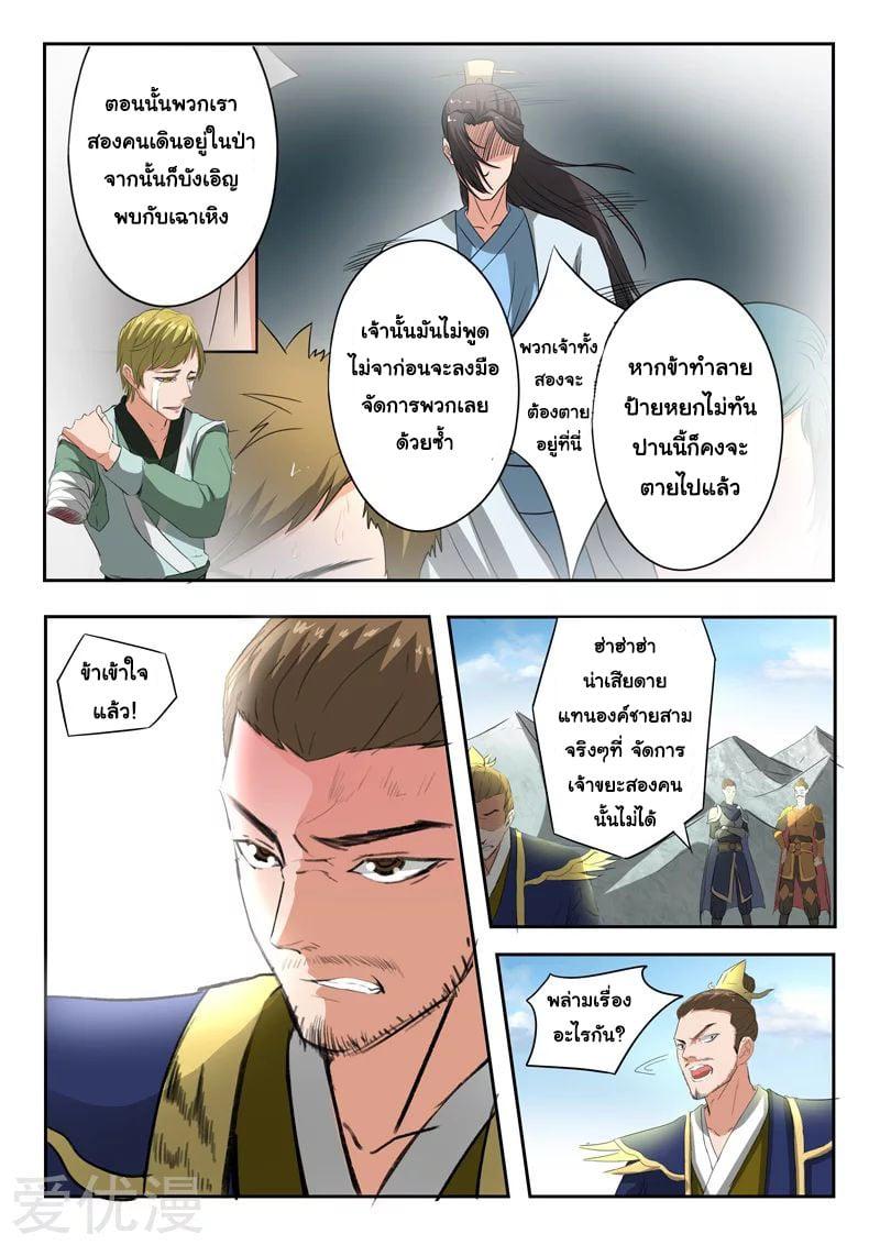 Manga-lc-com อ่านมังงะ อ่านการ์ตูน ออนไลน์ ฟรี Martial Master ตอนที่ 1 2 3 4 5 6 7 8 9 10 11 12 13 14 ฟรี ไม่มีโฆษณา Manga-lc - อ่าน มังงะ อ่าน การ์ตูน ออนไลน์ อ่านมังงะ ฟรี