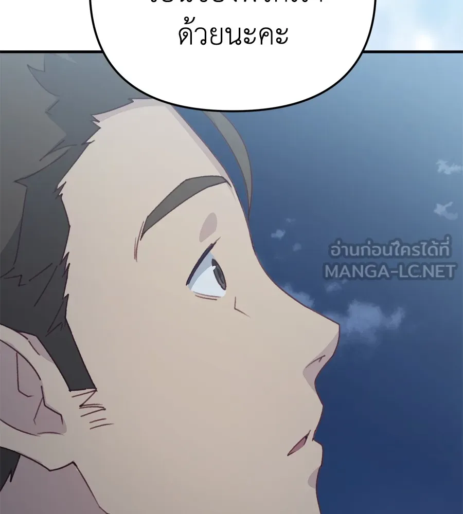 Spy House ตอนที่ 34 รูปที่ 108