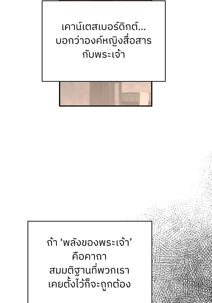 ครอบครัวสามีเห็นทีจะคลั่งรัก ตอนที่ 114 รูปที่ 25