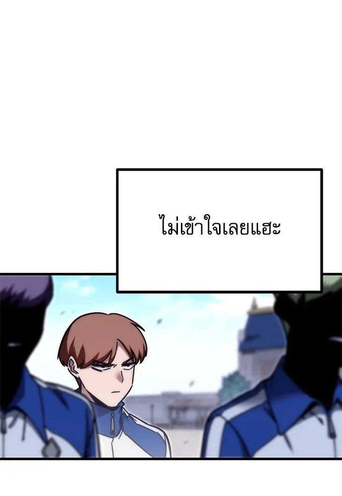 ชำแหละอะคาเดมีด้วยมีดแล่ปลา ตอนที่ 24 เตรียมพร้อม (4) รูปที่ 98