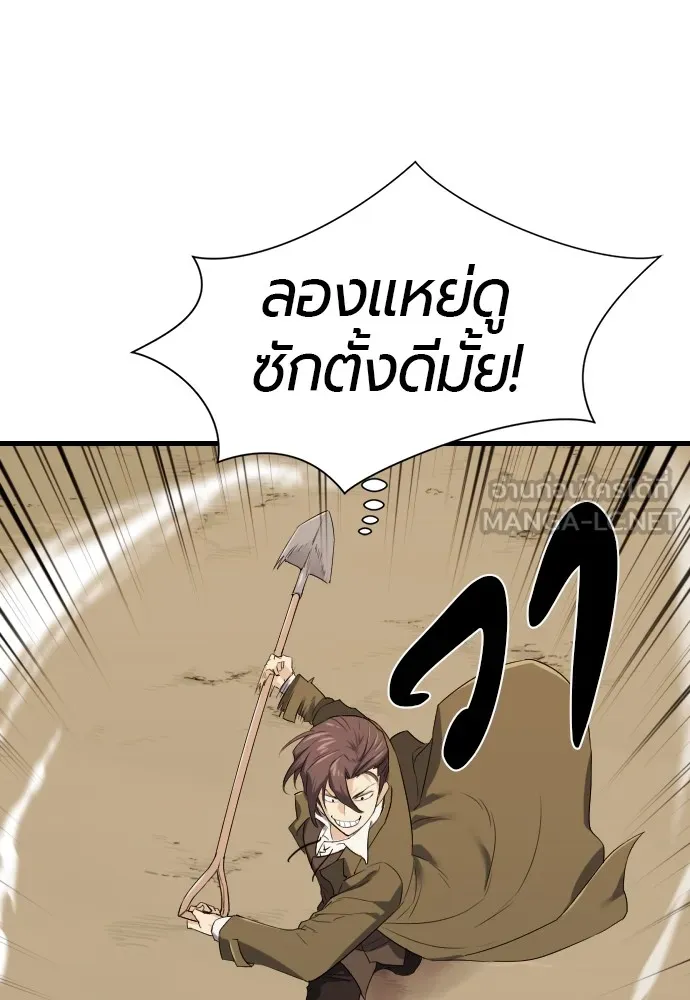 ยอดสถาปนิกผู้พิทักษ์อาณาจักร ตอนที่ 4 รูปที่ 105