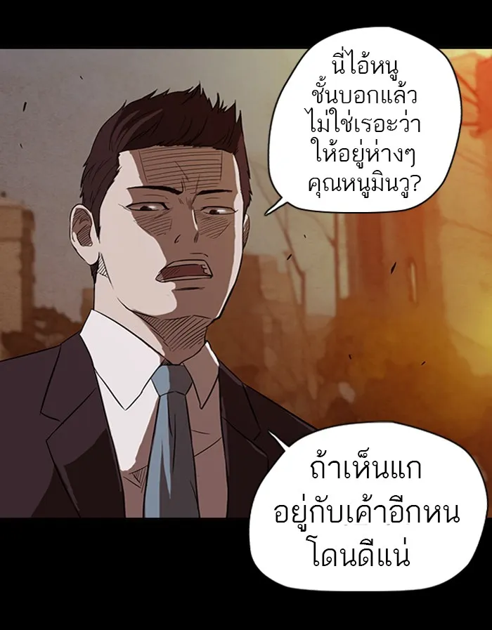 ปั่นสู้ฝันbrWind Breaker ตอนที่ 52 รูปที่ 16