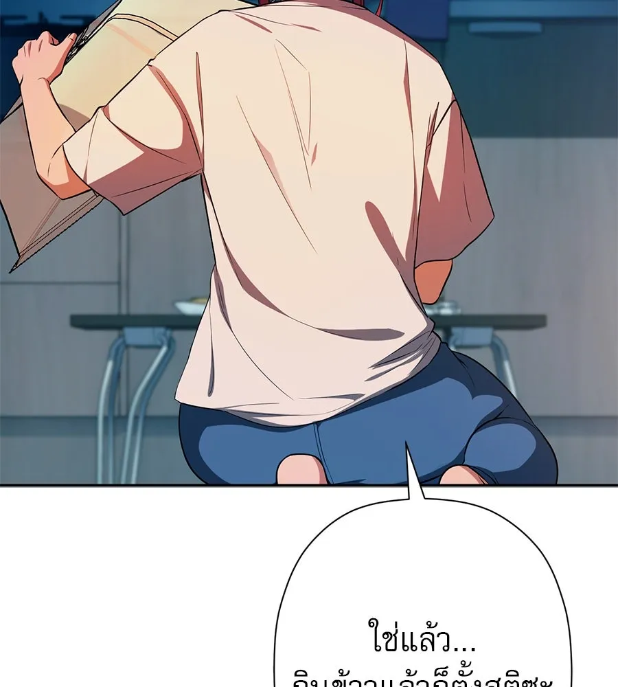 คอลเซ็นเตอร์เปลี่ยนชีวิต ตอนที่ 22 พันธมิตร รูปที่ 196