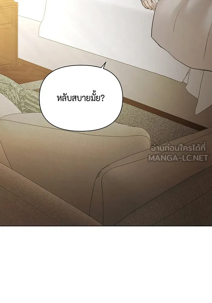 เพียงรุ่งอรุณ ตอนที่ 46 รูปที่ 3