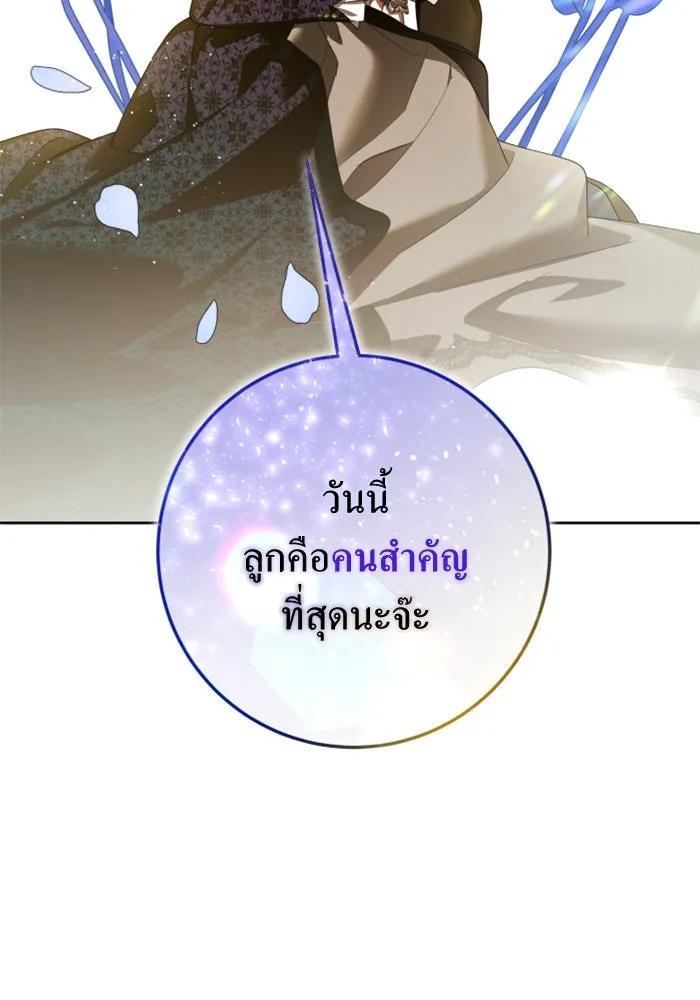 ชิงชีวิตพลิกลิขิตชะตา ตอนที่ 128. nostalgia nine(1) รูปที่ 5