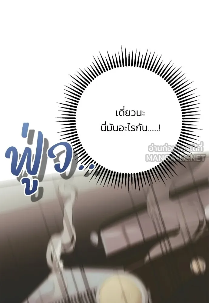 คมเขี้ยวชำระแค้น ตอนที่ 42 รูปที่ 84