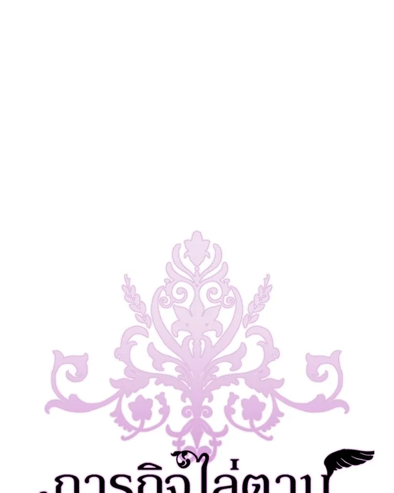 ภารกิจไล่ตามลุค บีเชล ตอนที่ 6 รูปที่ 58