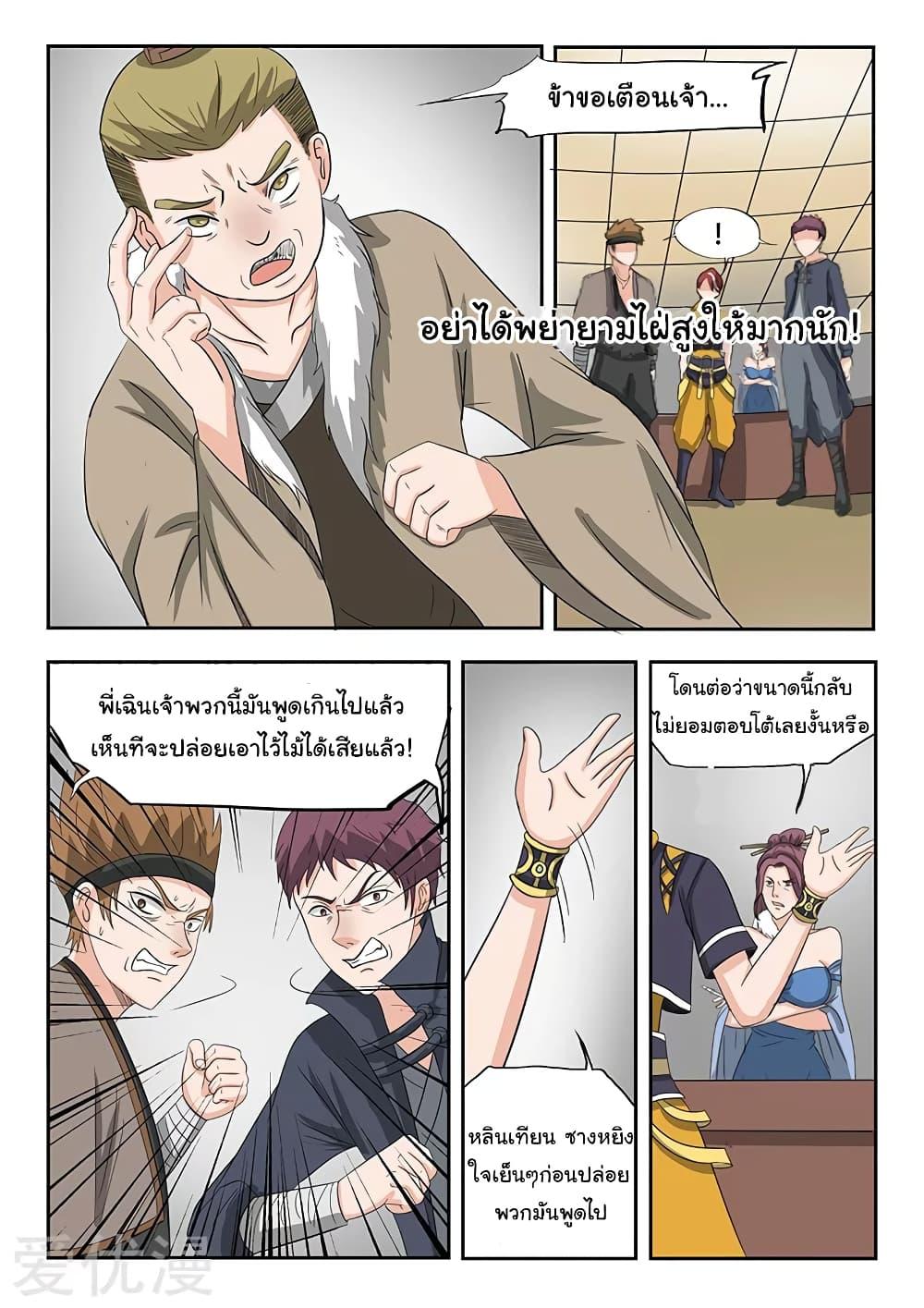 Manga-lc-com อ่านมังงะ อ่านการ์ตูน ออนไลน์ ฟรี Martial Master ตอนที่ 1 2 3 4 5 6 7 8 9 10 11 12 13 14 ฟรี ไม่มีโฆษณา Manga-lc - อ่าน มังงะ อ่าน การ์ตูน ออนไลน์ อ่านมังงะ ฟรี