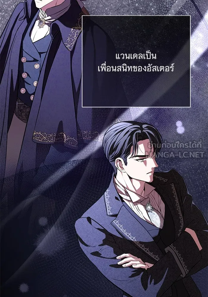 แด่ชู้รักของสามี ตอนที่ 74 รูปที่ 63