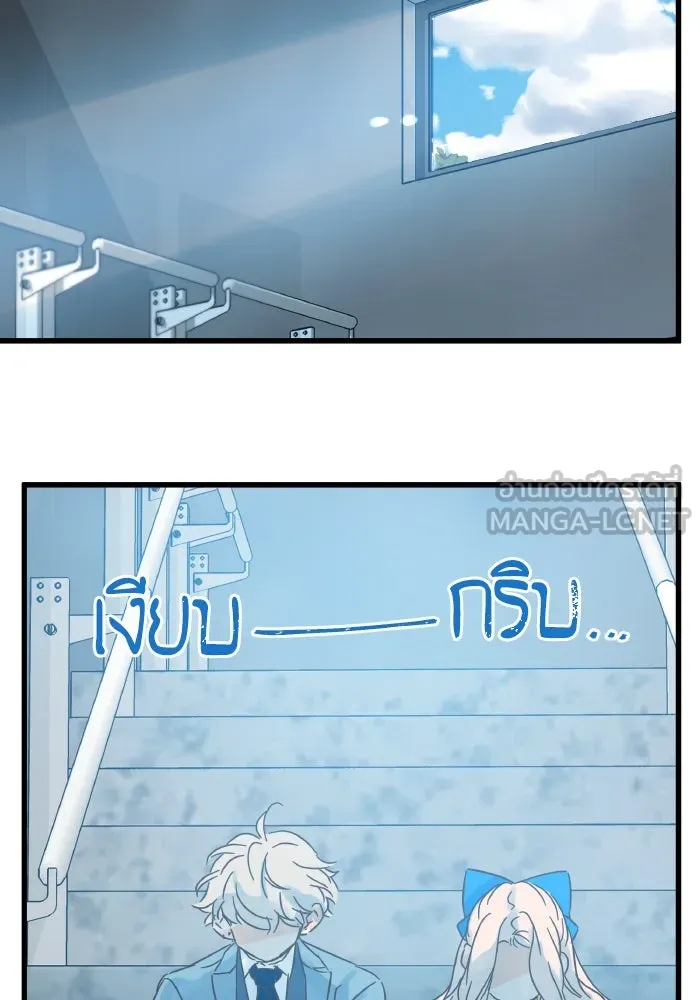ฉันมันร้าย หรือเพราะโลกไม่น่ารัก ตอนที่ 178 รูปที่ 9