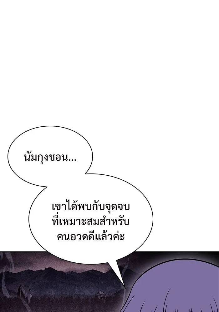 ผู้เล่นหน้าใหม่เลเวลแมกซ์ ตอนที่ 151 'น้ำหนักของชื่อ 'ไร รูปที่ 28