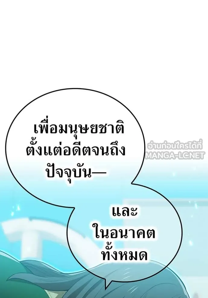 ฮันเตอร์สกิลโกง ตอนที่ 60 รูปที่ 44