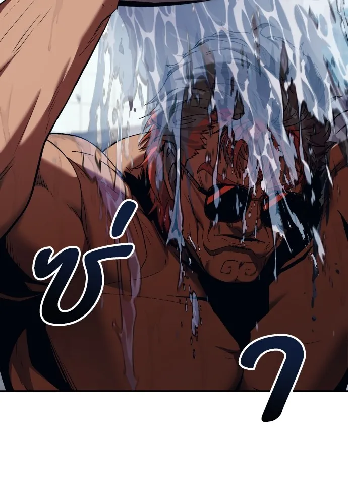 สนิมเชือดเลือดสาด ตอนที่ 1 รูปที่ 86