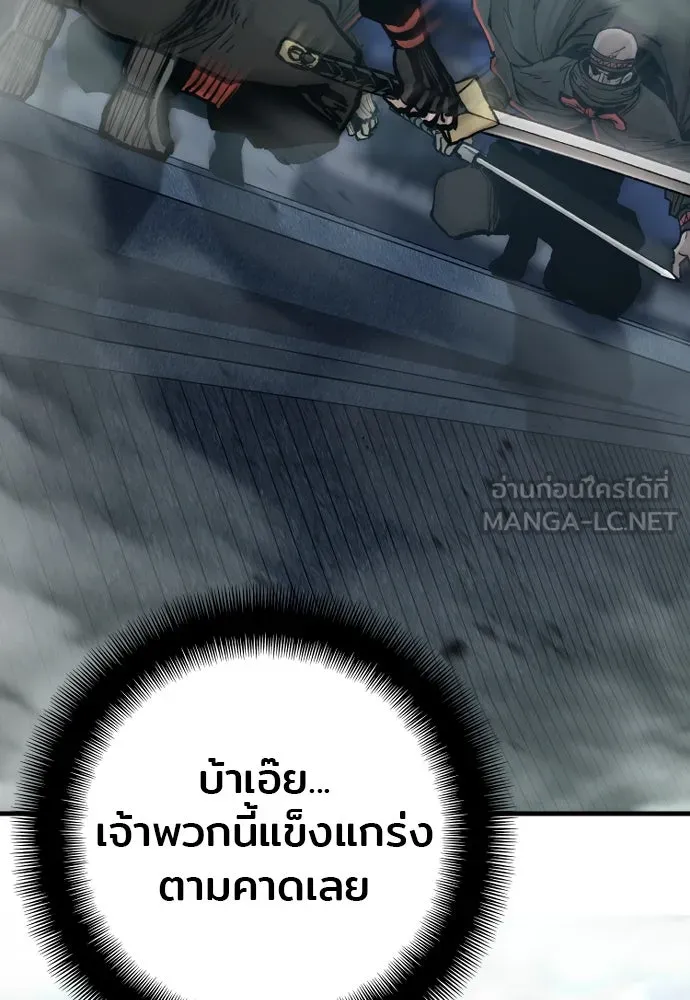 เส้นทางสู่เทพมาร ตอนที่ 128 รูปที่ 81