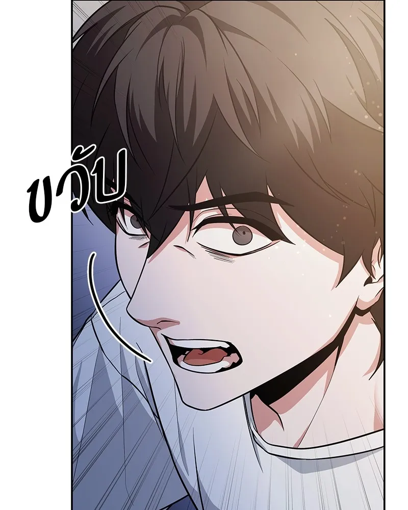 โทษที พื้นที่นี้ห้ามออก ตอนที่ 1 รูปที่ 166