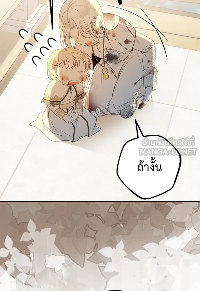 ยัยจิ๋วสมองแจ๋ว ตอนที่ 41 รูปที่ 99