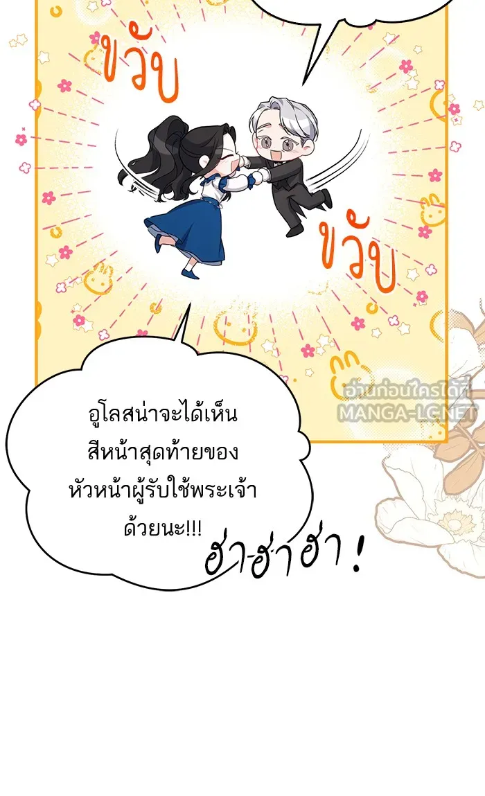 แด่ตัวละครโปรดที่ถูกทิ้ง ตอนที่ 7 รูปที่ 45