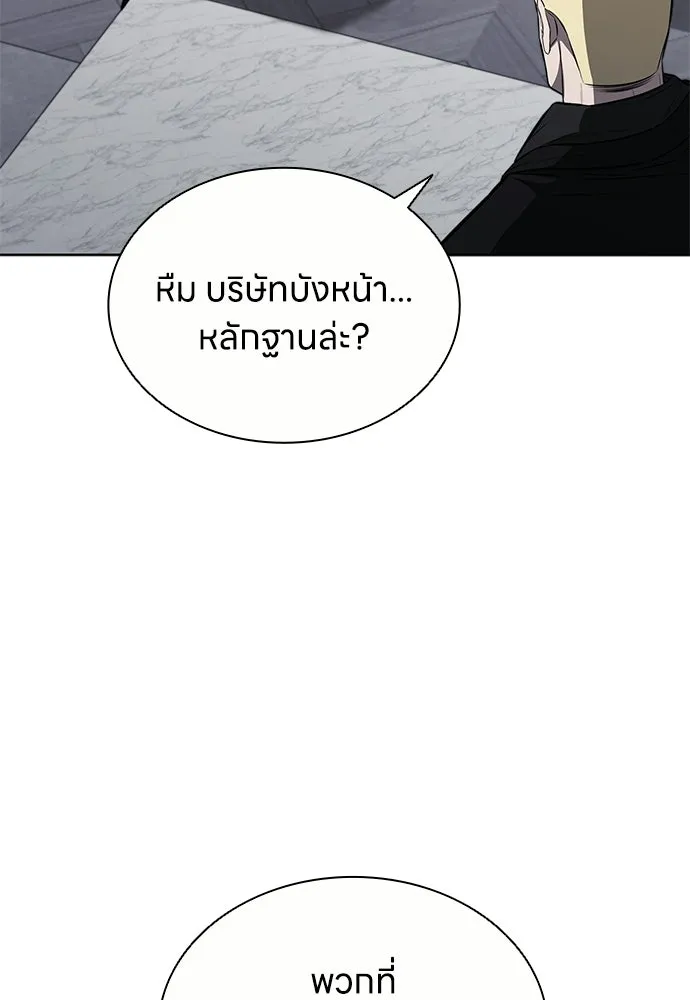 อัยการสายโหด ตอนที่ 36 รูปที่ 83