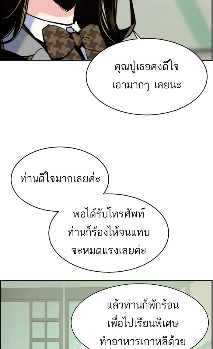 พี่ชายสายบอดี้การ์ด ตอนที่ 13 รูปที่ 20