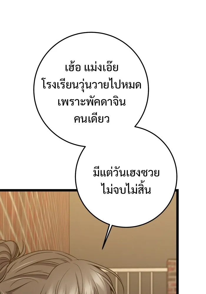 ราชินีนักบู๊ ตอนที่ 70 รูปที่ 73