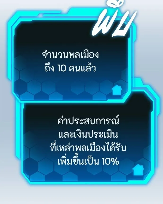 โทษที พื้นที่นี้ ตอนที่ 7 รูปที่ 80