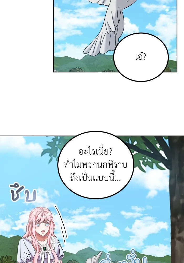 ครอบครัวพรรค์นั้น ฉันไม่มีวันกลับไป ตอนที่ 7 รูปที่ 4