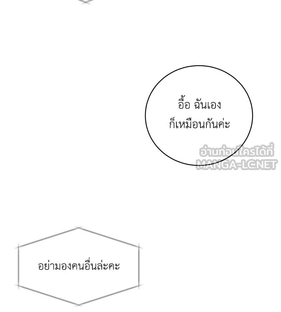 คิมหันต์นิรันดร ตอนที่ 32 รูปที่ 72