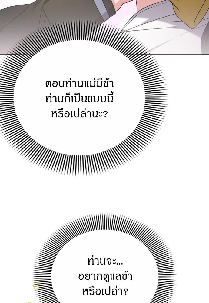 ข้าเนี่ยนะเป็นพระสนม ตอนที่ 79 พี่สาวของจักรพรรดิกลับมางั้นเห รูปที่ 34