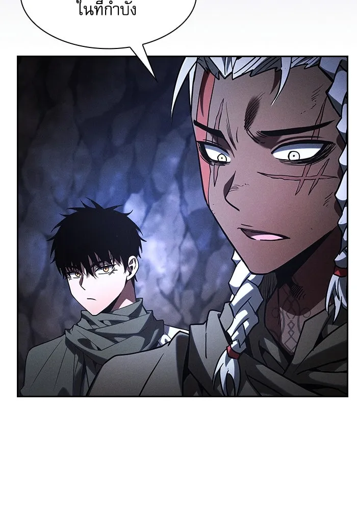 นักดาบอัจฉริยะจากอะคาเดมี ตอนที่ 110 รูปที่ 83